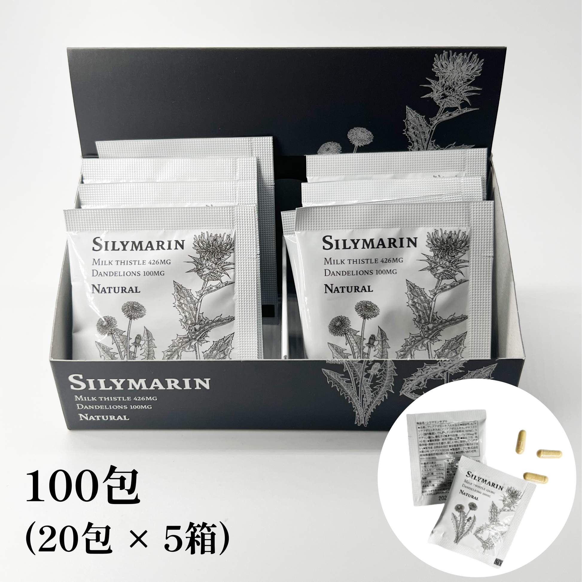 Silymarin｜100名分（3粒×100包） – Silymarin - 公式ストア