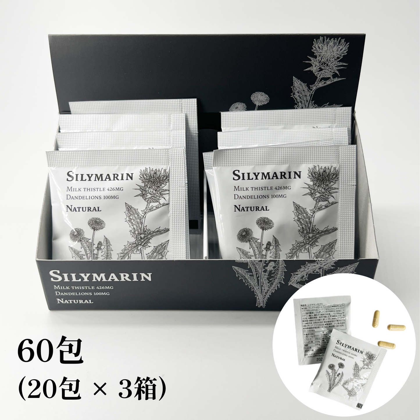 Silymarin｜60名分（3粒×60包）